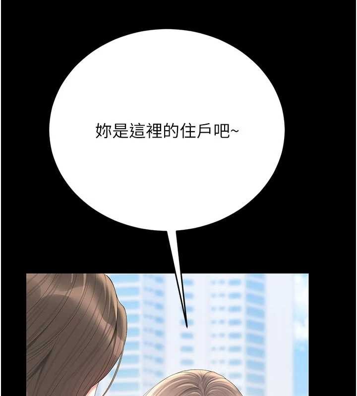 《猎艷管理员》第29话-下部影片的女主角