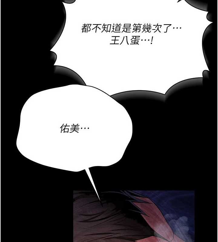 借妻條約第35話-我要離婚了