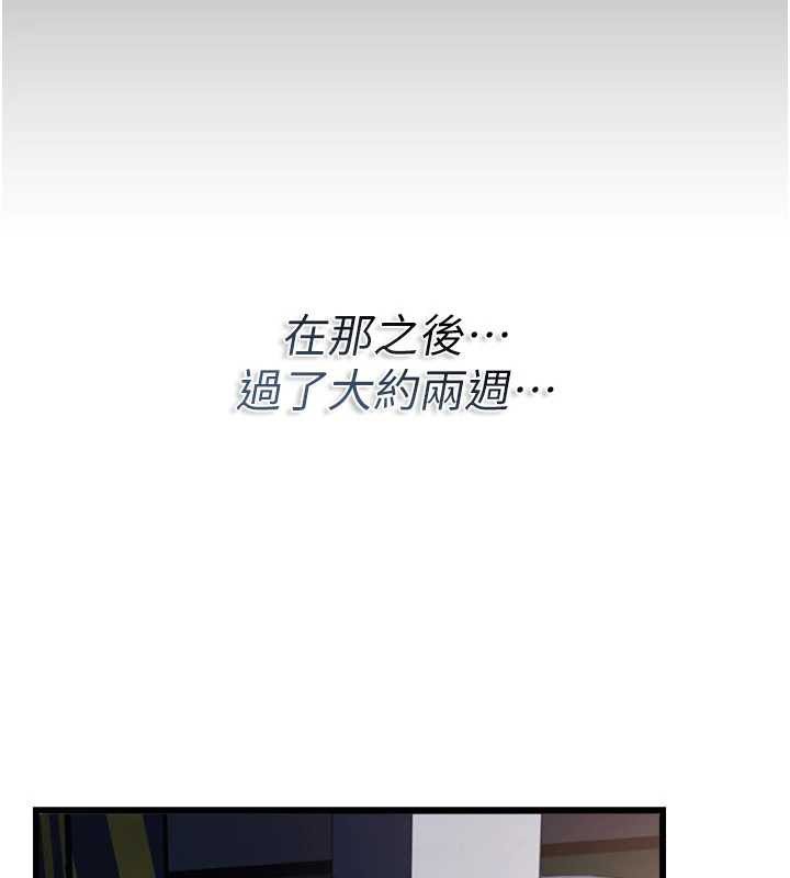 借妻条约第35話-我要離婚了