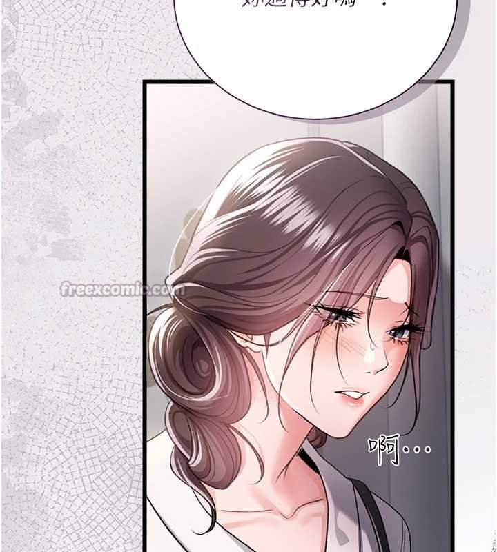借妻条约第35話-我要離婚了