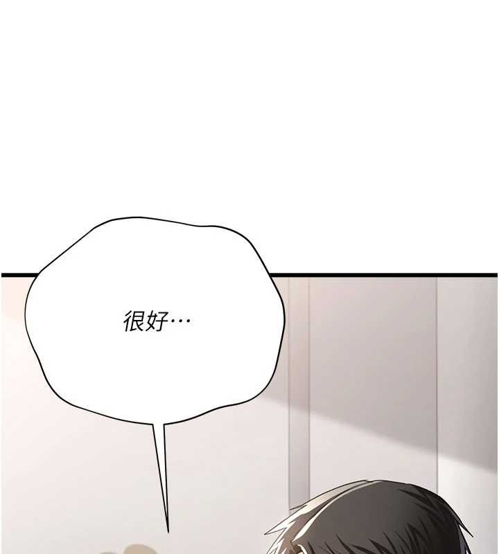 借妻条约第35話-我要離婚了