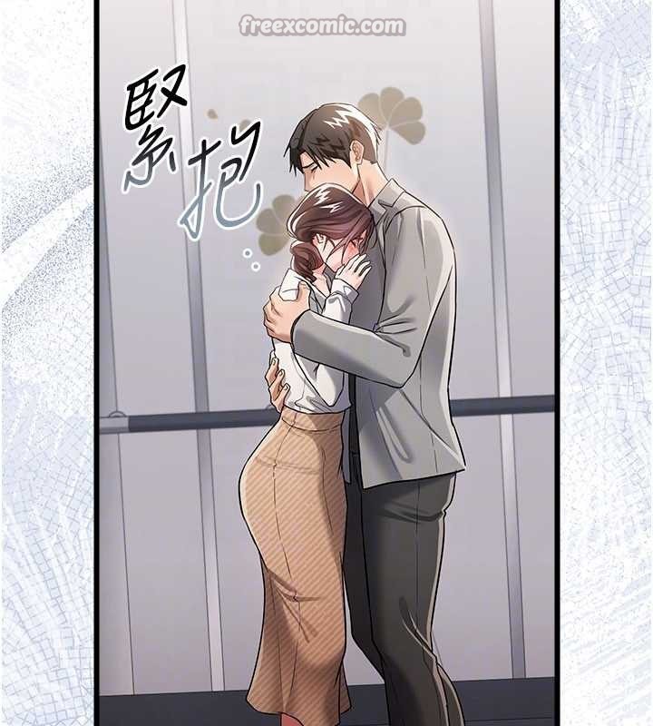 借妻條約第35話-我要離婚了
