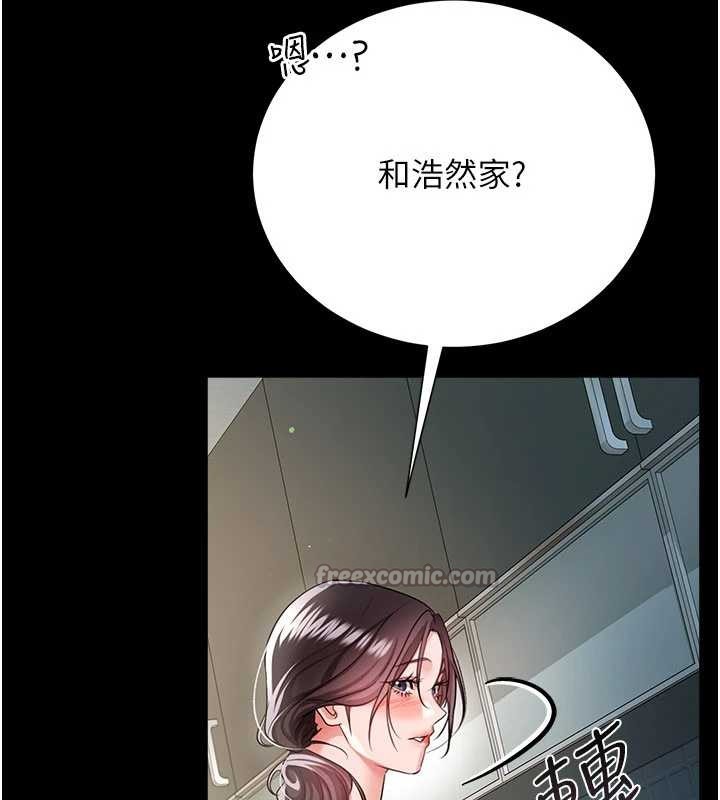 借妻条约第35話-我要離婚了