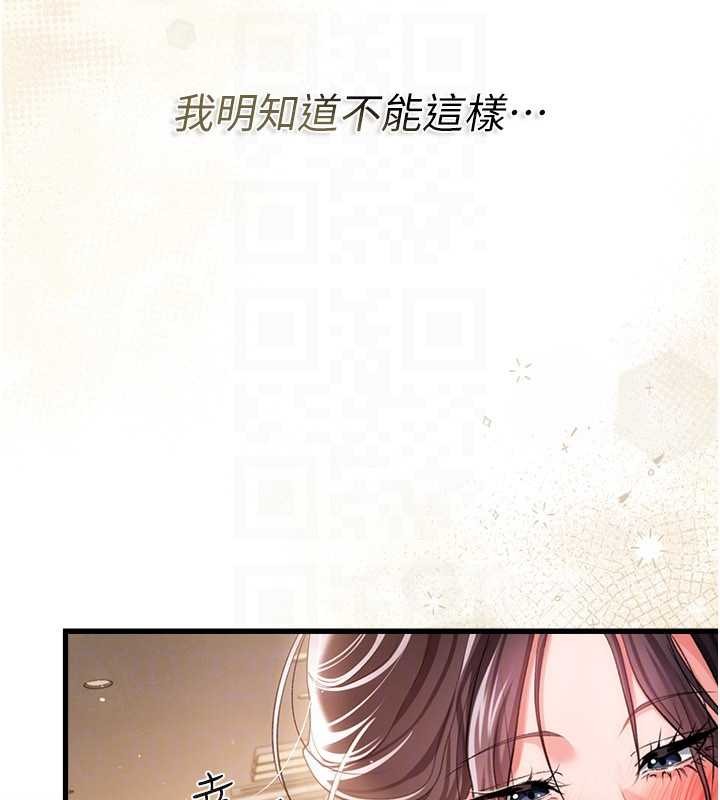 借妻条约第35話-我要離婚了