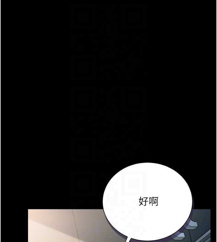 借妻条约第35話-我要離婚了