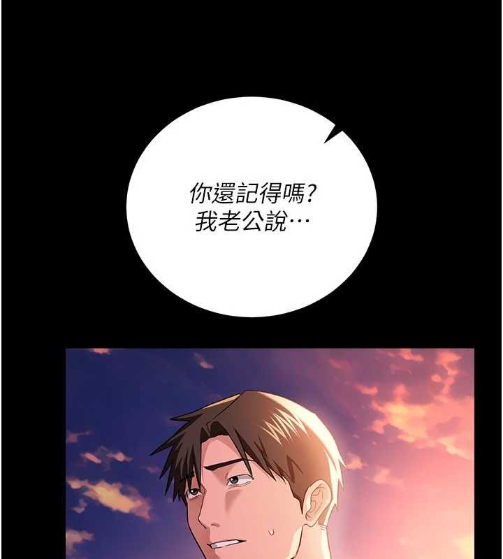 借妻条约第35話-我要離婚了