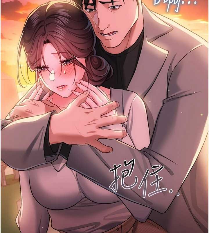 借妻條約第35話-我要離婚了