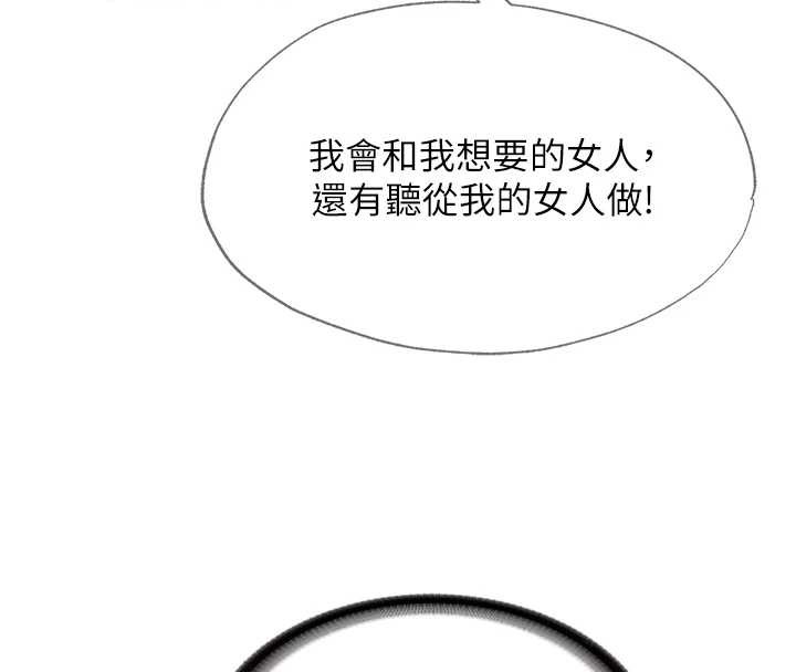 《民宿精营中》第48话-被插到大喷水了