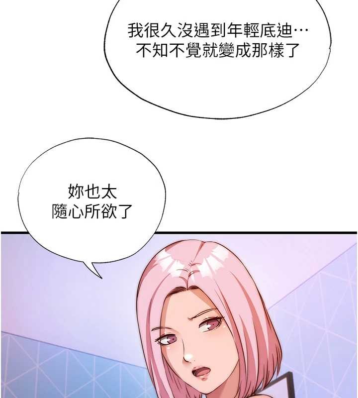 《民宿精营中》第48话-被插到大喷水了