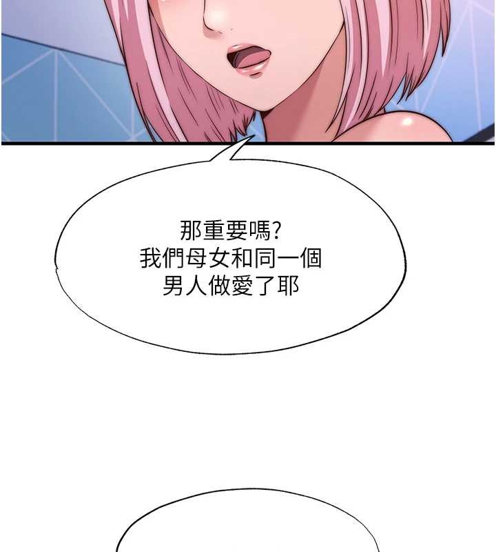 民宿精营中第48話-被插到大噴水了