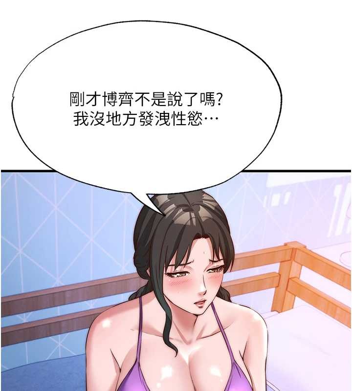 民宿精营中第48話-被插到大噴水了