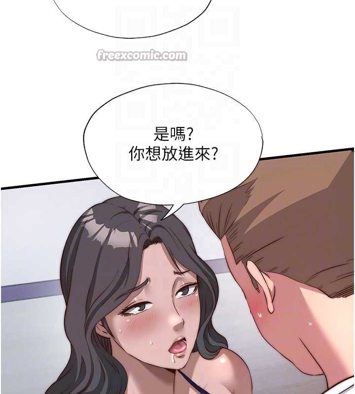民宿精营中第48話-被插到大噴水了