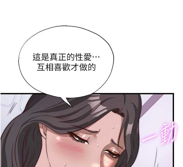 民宿精营中第48話-被插到大噴水了