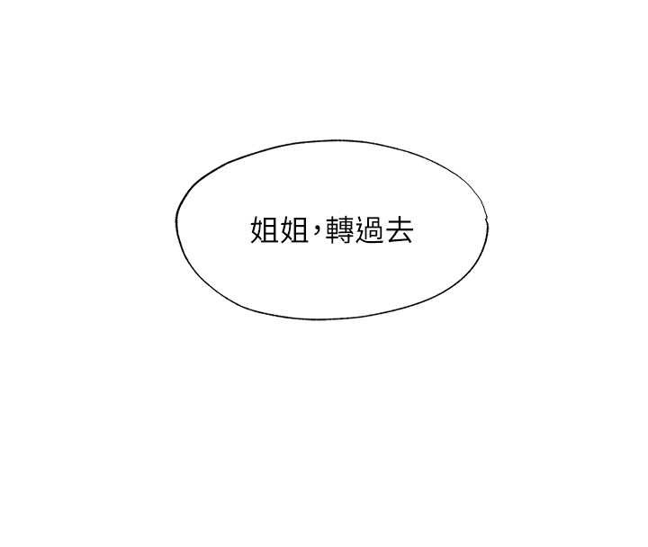 民宿精营中第48話-被插到大噴水了