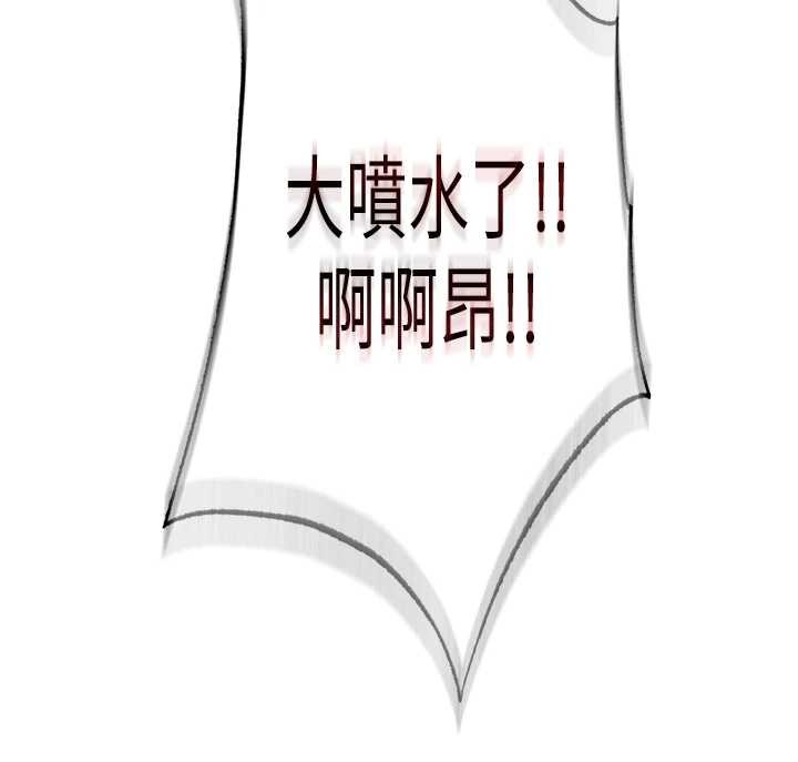 《民宿精营中》第48话-被插到大喷水了