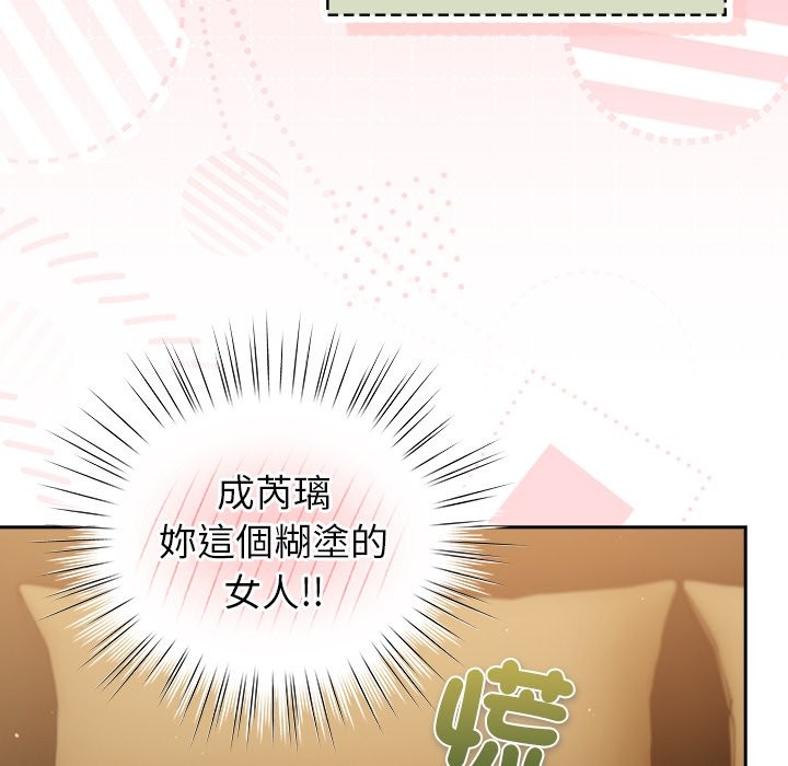 摸魚生存指南第34話