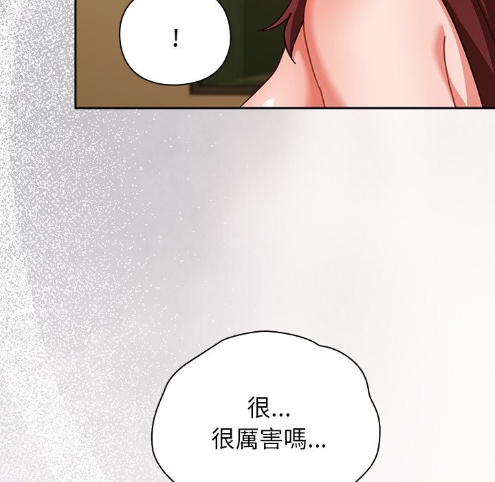 摸鱼生存指南第34話