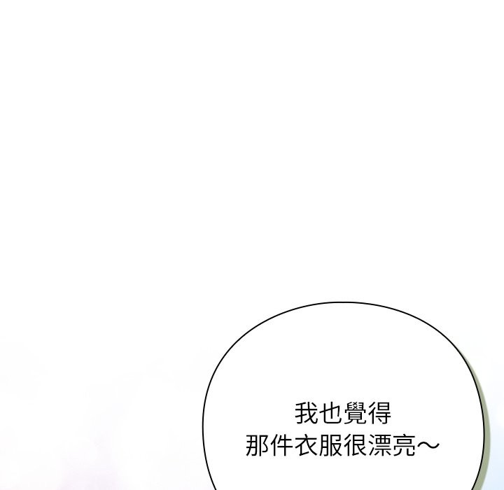 摸鱼生存指南第35話