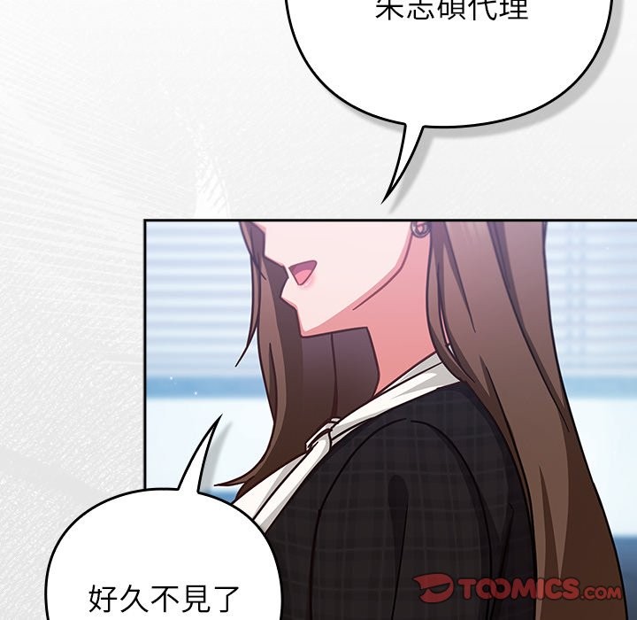 摸鱼生存指南第35話