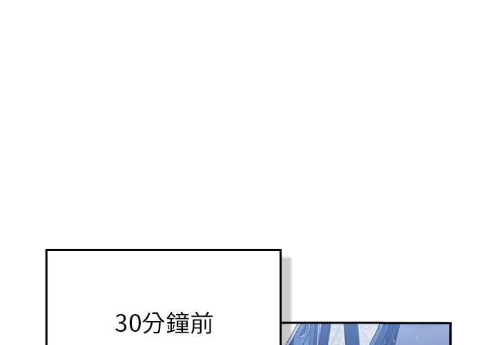 摸鱼生存指南第36話