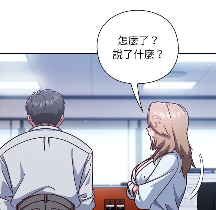 摸魚生存指南第36話