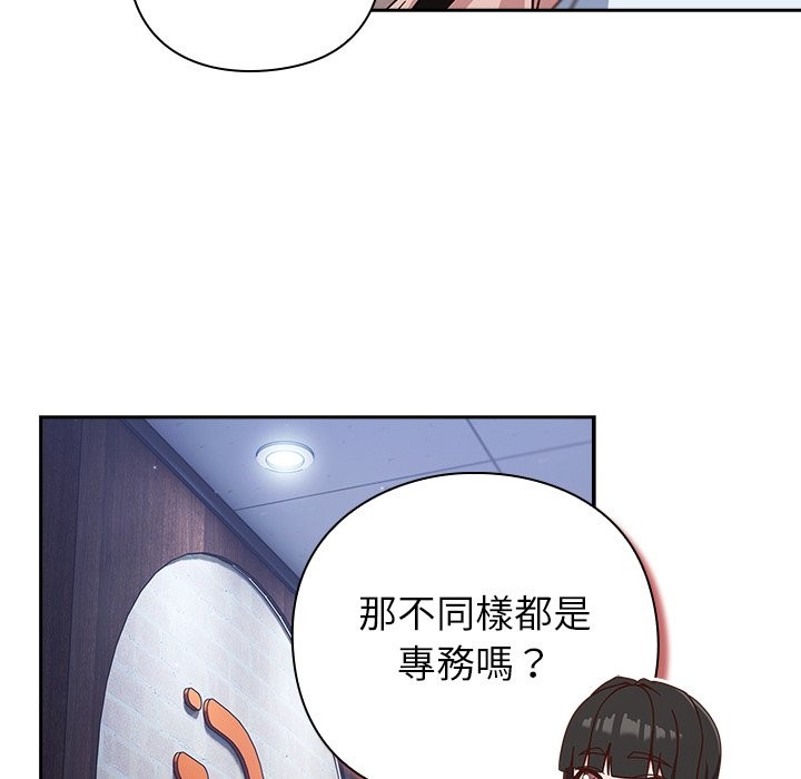 摸鱼生存指南第36話