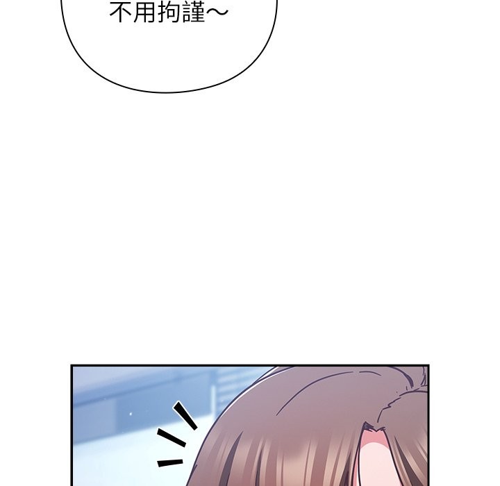 摸鱼生存指南第36話
