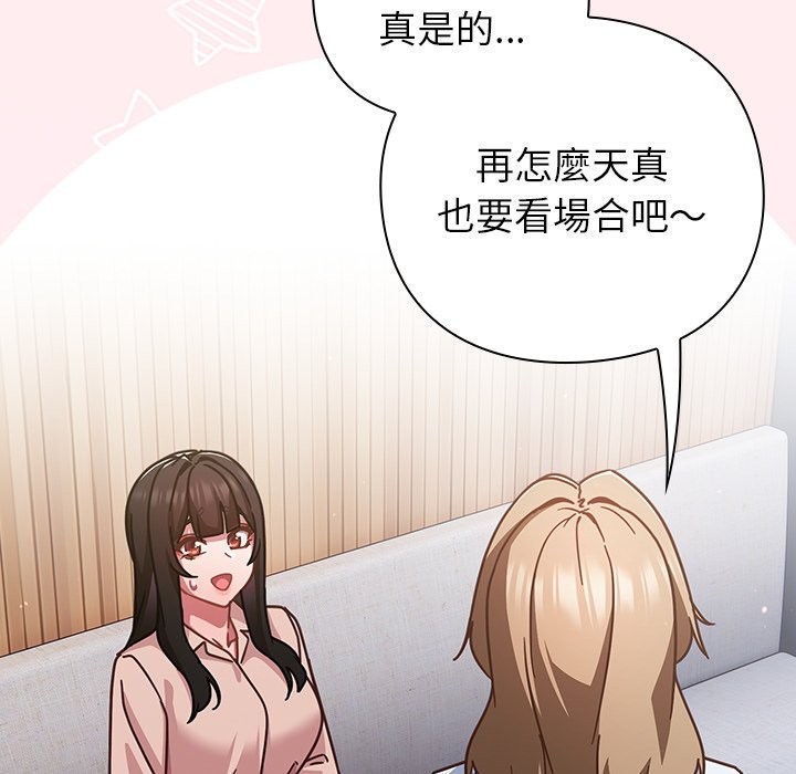 摸鱼生存指南第36話