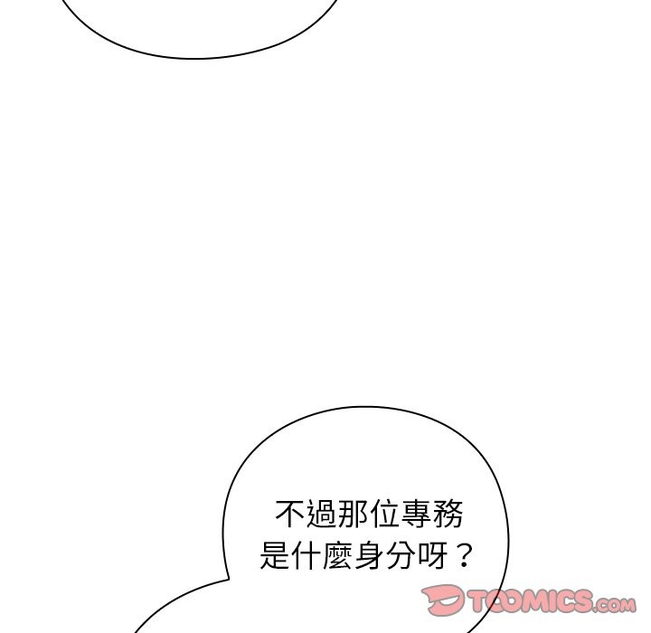 摸魚生存指南第36話