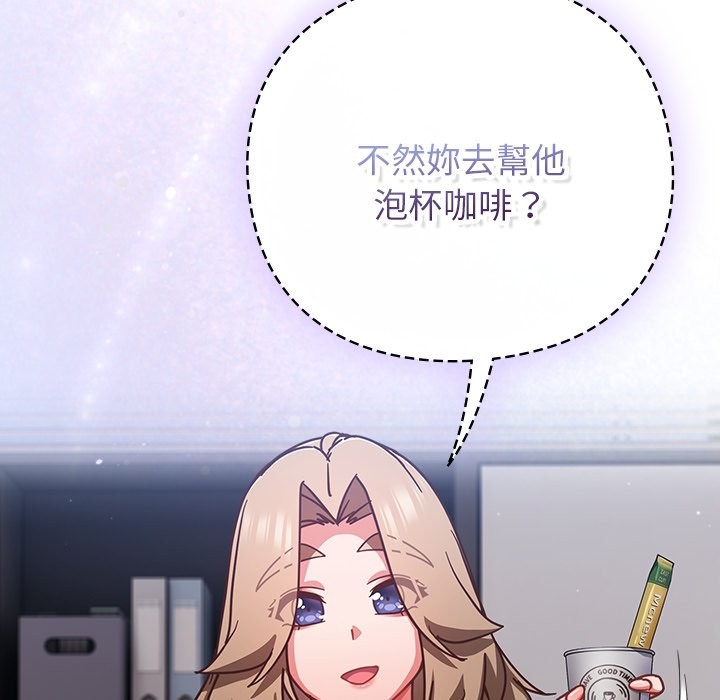 摸鱼生存指南第37話