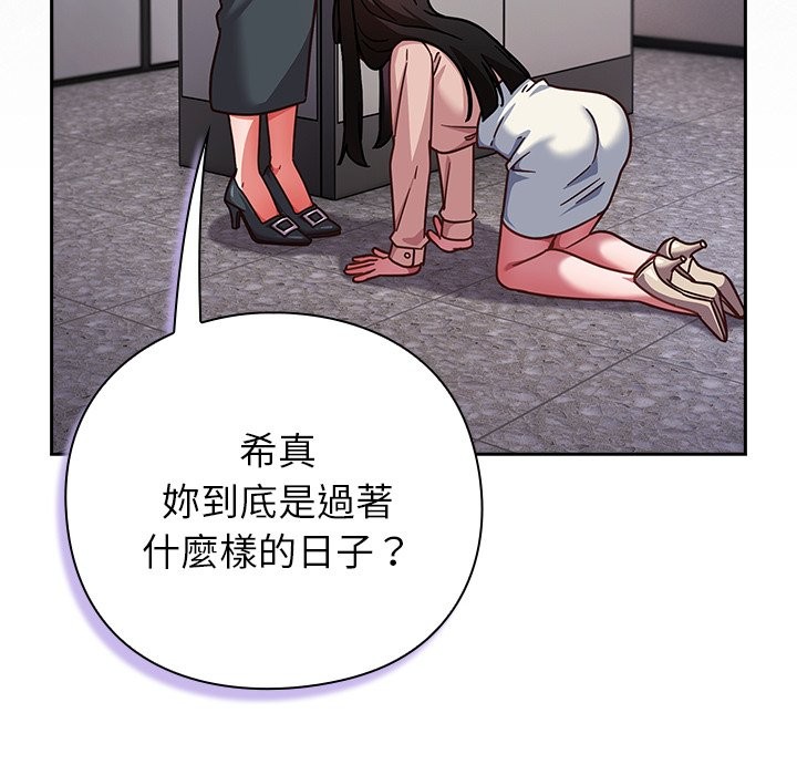 摸鱼生存指南第37話