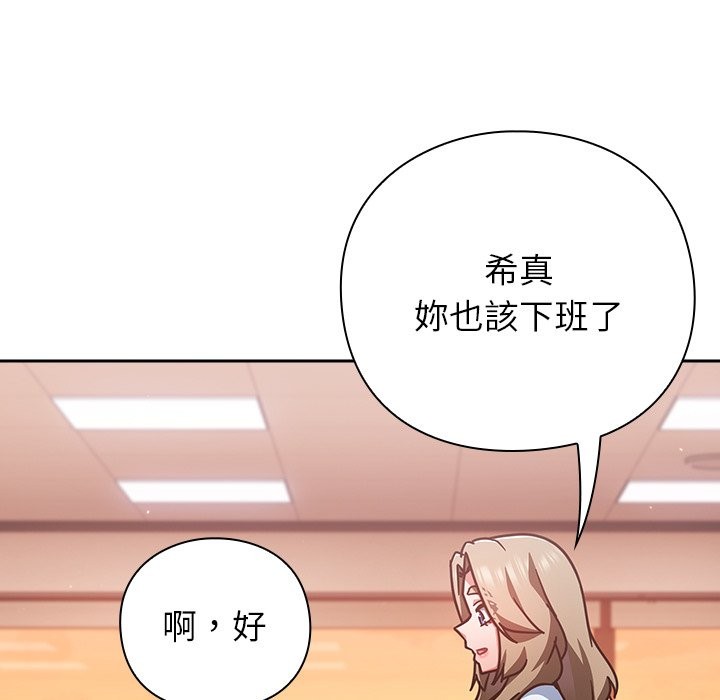 摸鱼生存指南第37話