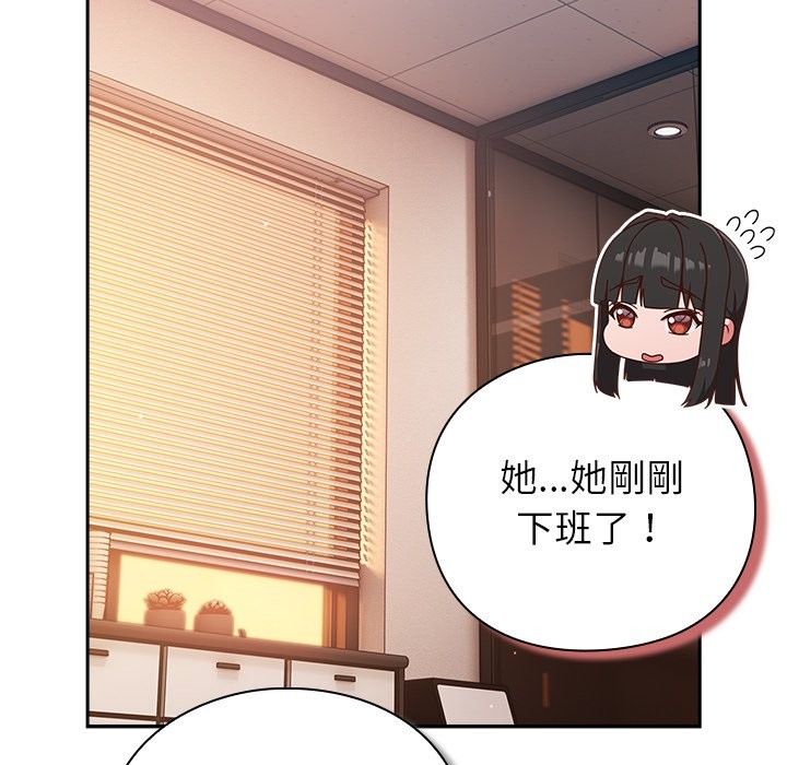 摸鱼生存指南第37話