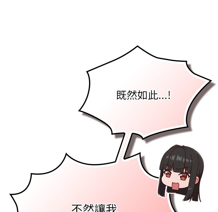 摸鱼生存指南第37話