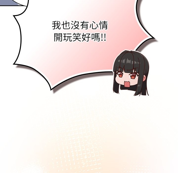 摸鱼生存指南第37話
