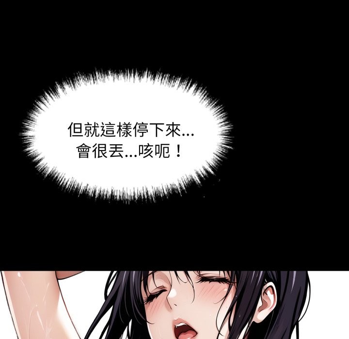 黑道X上班族第47話