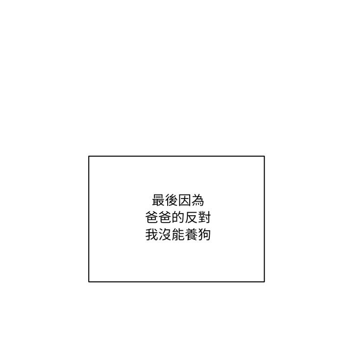 当狗不丢人第42話
