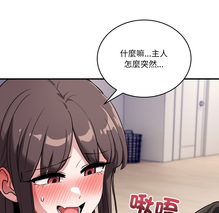 当狗不丢人第42話