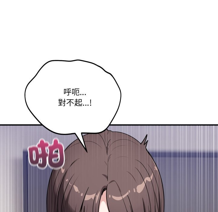 当狗不丢人第42話