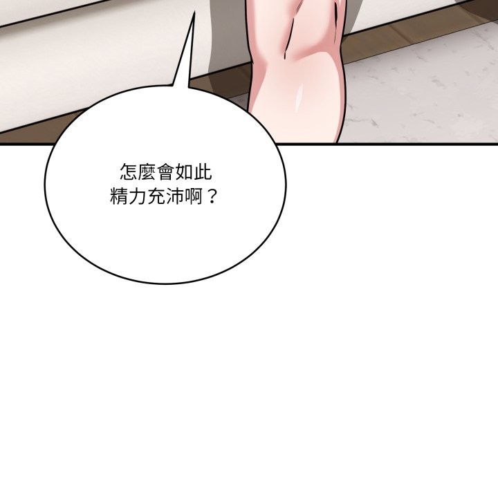 当狗不丢人第42話