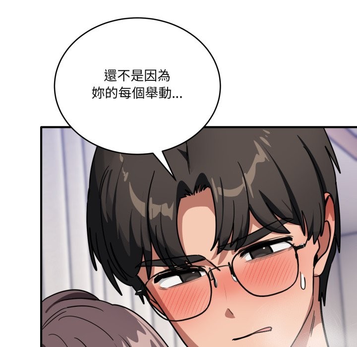 《当狗不丢人》第43话