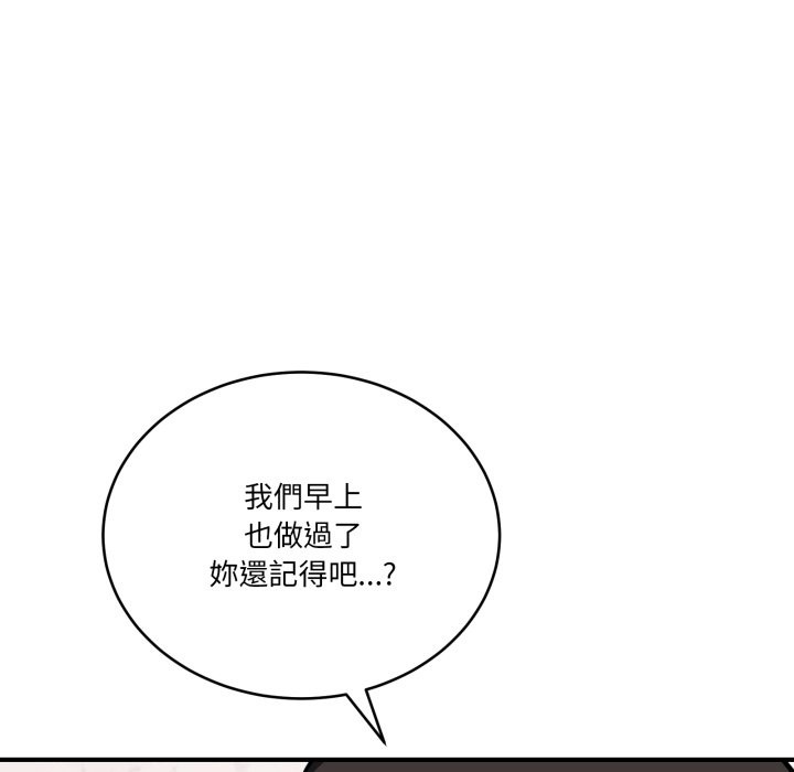 当狗不丢人第43話