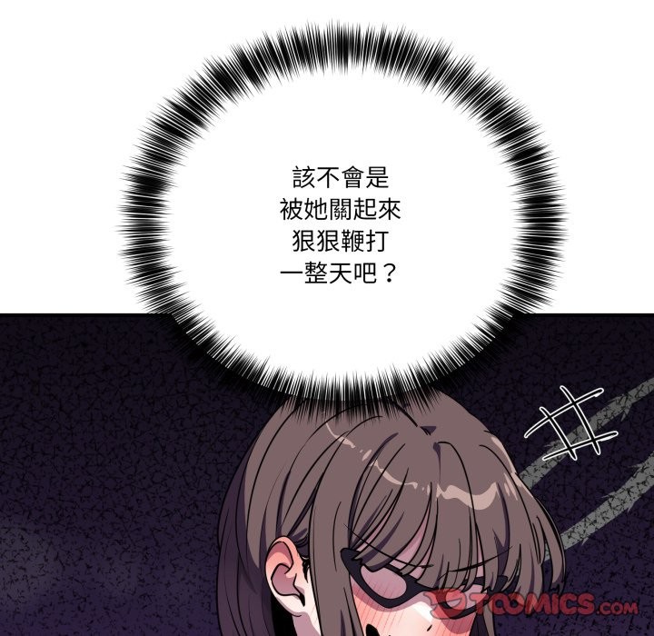 《当狗不丢人》第43话