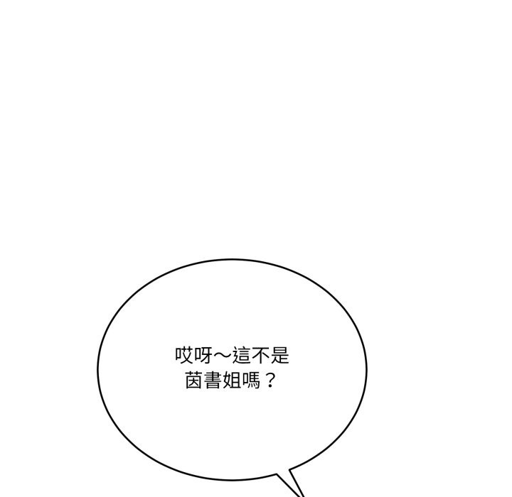 當狗不丟人第43話