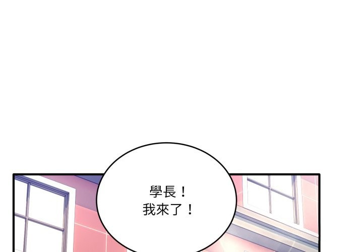 当狗不丢人第44話