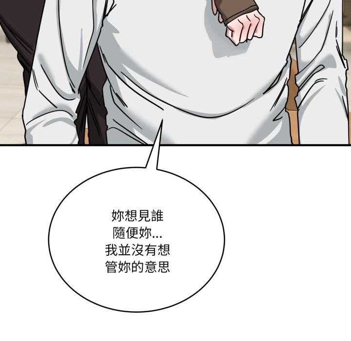 当狗不丢人第44話