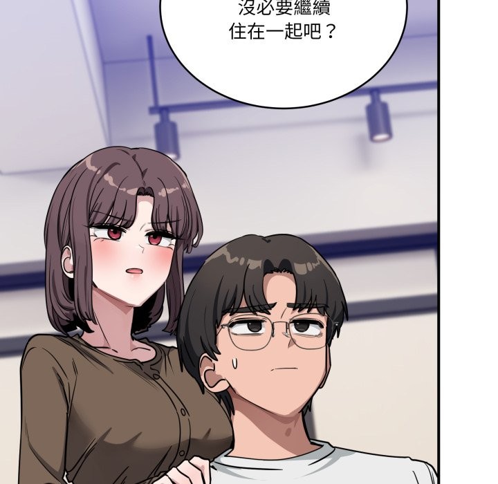 《当狗不丢人》第44话
