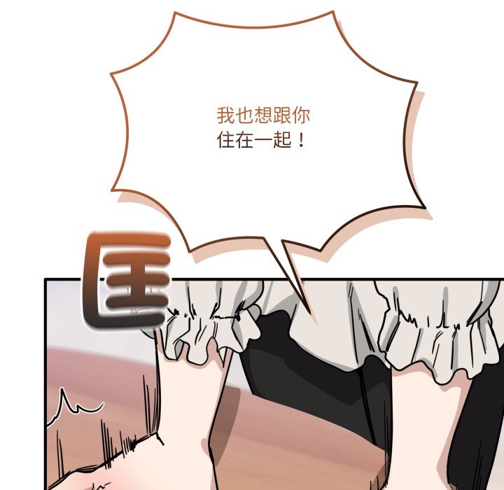 當狗不丟人第44話