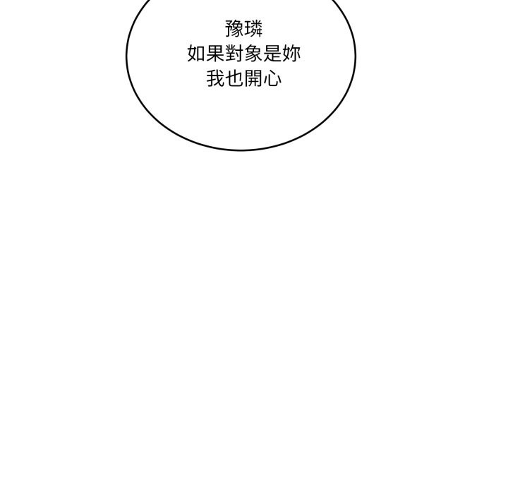 当狗不丢人第44話