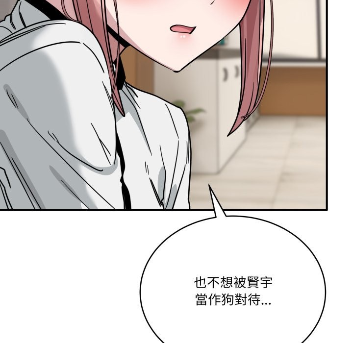 《当狗不丢人》第44话
